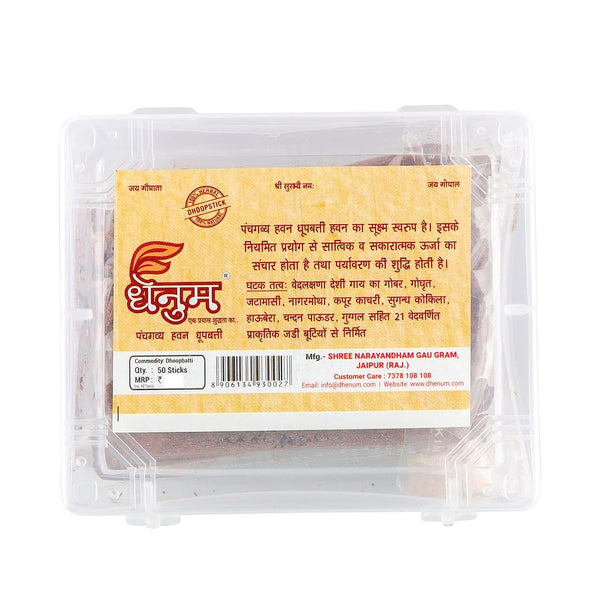 Dhenum 100% Panchgavya Dhoop Sticks | Organic Cow Dung Dhoop | Natural ...